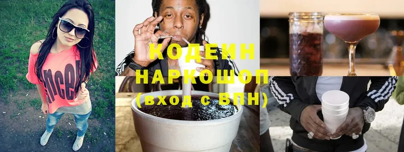 Кодеиновый сироп Lean Purple Drank  mega ССЫЛКА  Бутурлиновка  магазин  наркотиков 