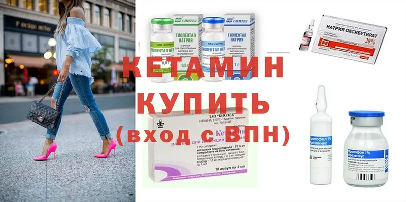 Кетамин ketamine  Бутурлиновка 