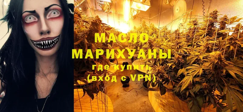 купить закладку  Бутурлиновка  ТГК гашишное масло 